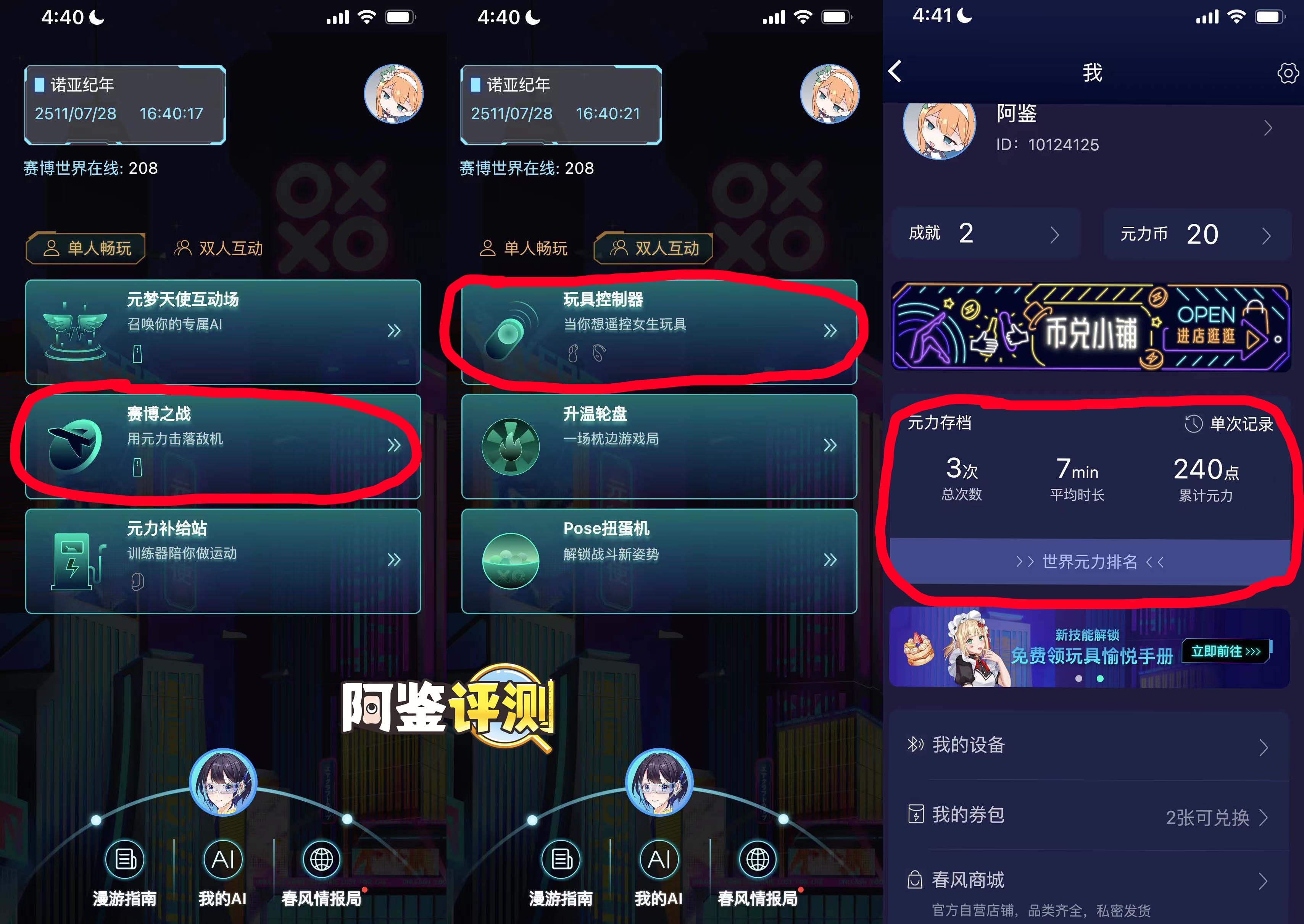 网易春风—“元系列”(电动)评测!网易严选的高端电动杯,真实质量到底如何?36 网易春风—“元系列”(电动)评测!网易严选的高端电动杯,真实质量到底如何?