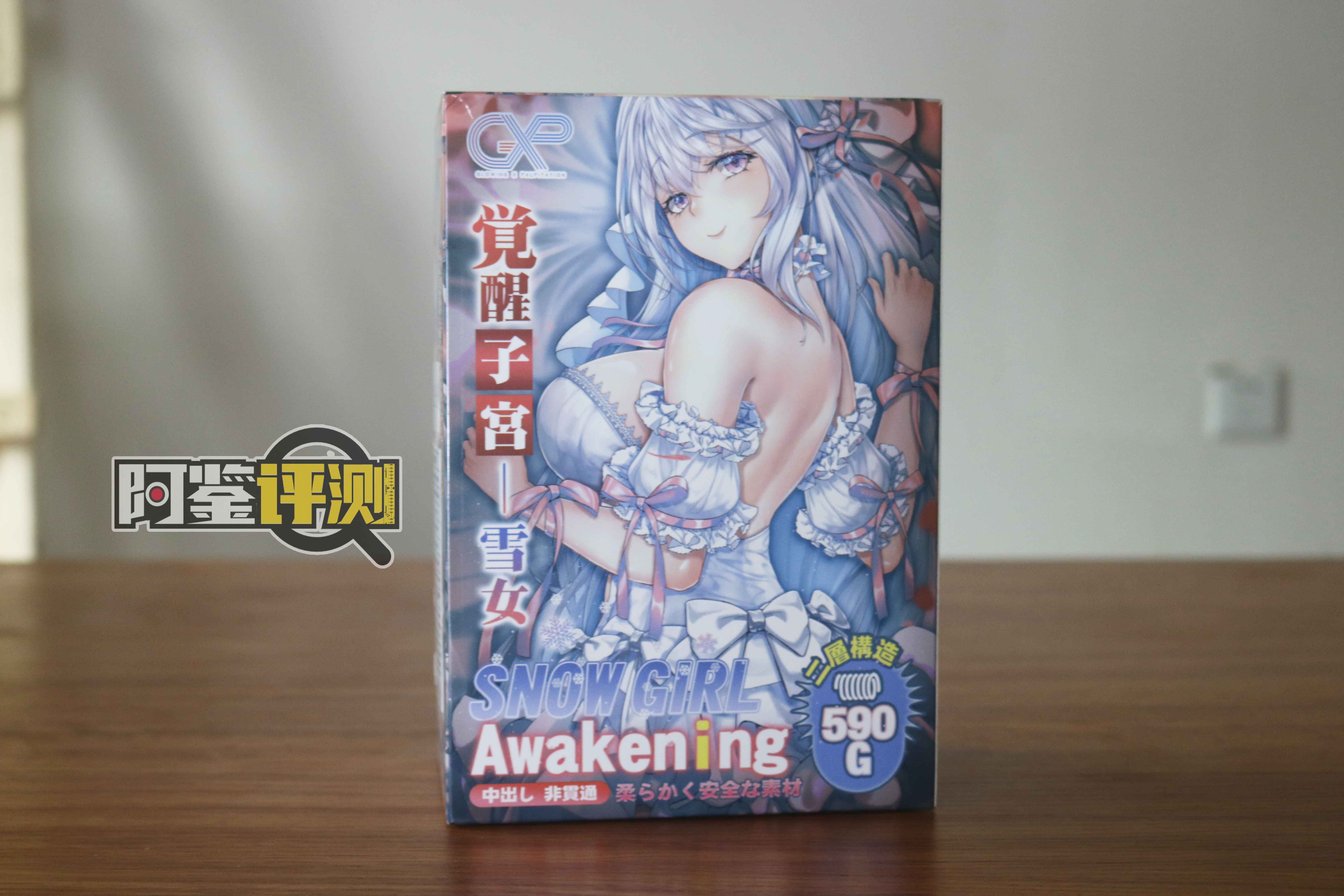 GXP-“觉醒子宫“(中高刺激)评测!白色的雪山妖精,更高的硬质感刺激? GXP-“觉醒子宫“(中高刺激)评测!白色的雪山妖精,更高的硬质感刺激?