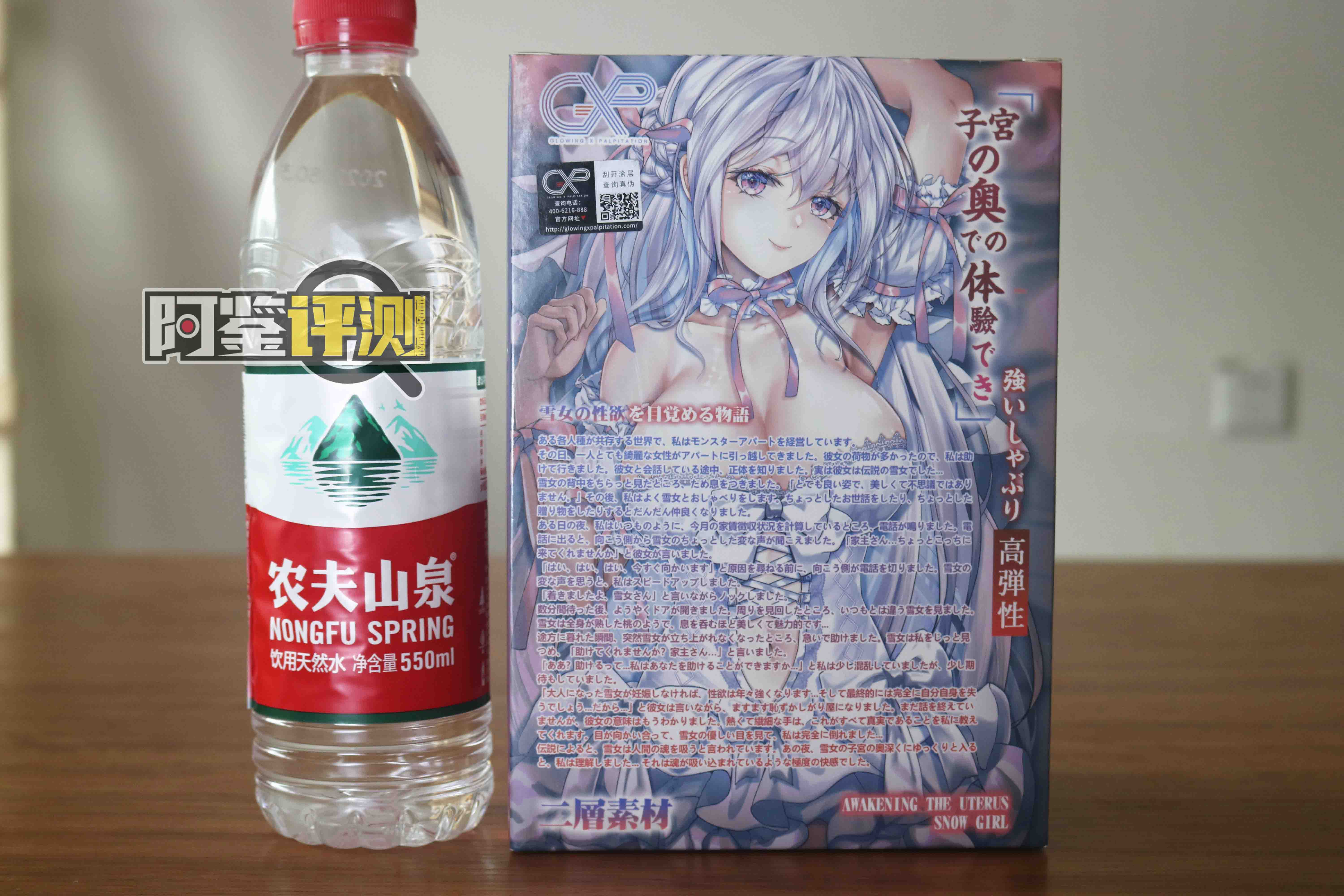 GXP-“觉醒子宫“(中高刺激)评测!白色的雪山妖精,更高的硬质感刺激?2 GXP-“觉醒子宫“(中高刺激)评测!白色的雪山妖精,更高的硬质感刺激?