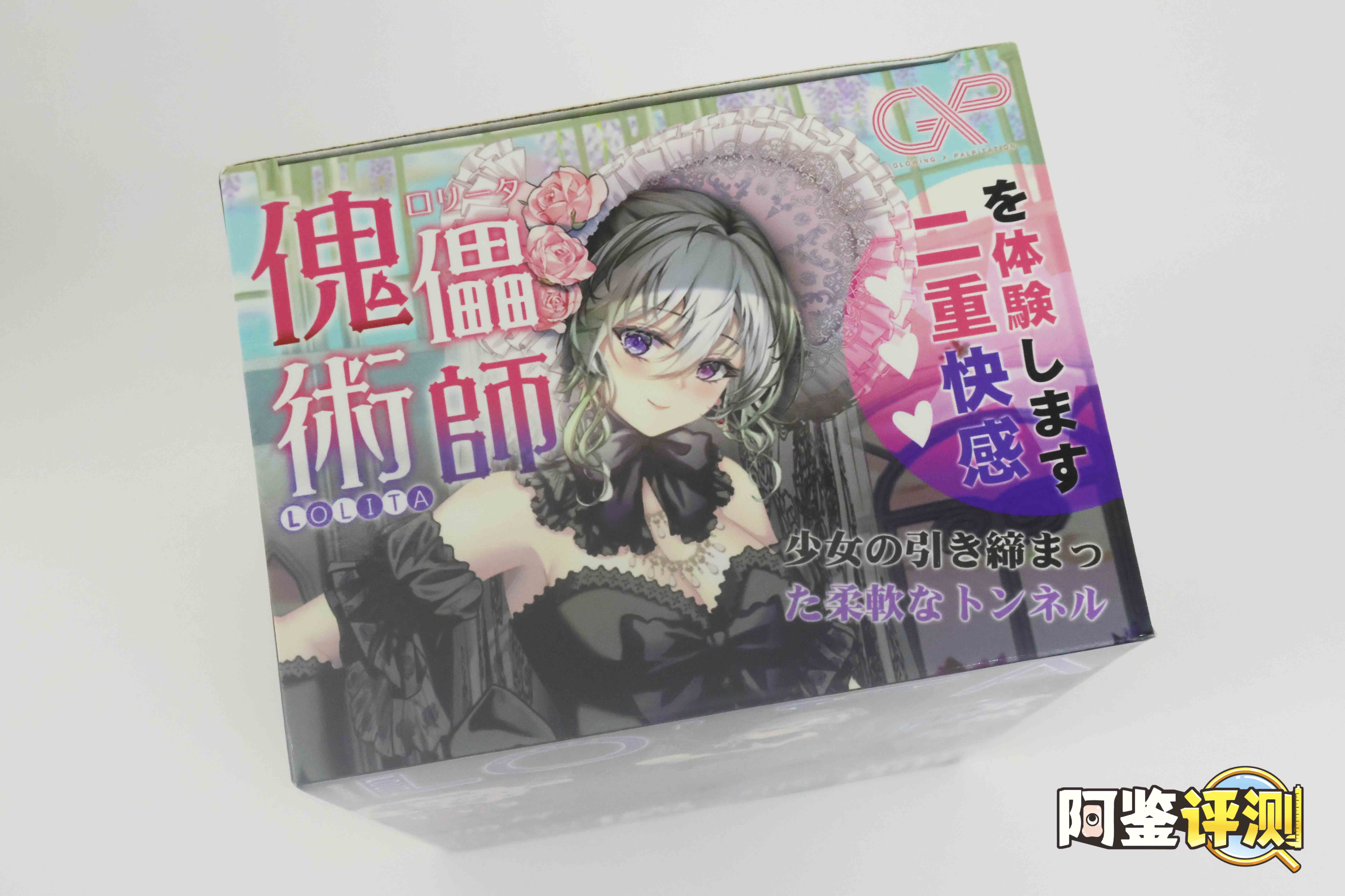 两面不同的人偶，大开脑洞的双通道设计！——GXP—“傀儡术师”（慢玩+进阶）[db:副标题]