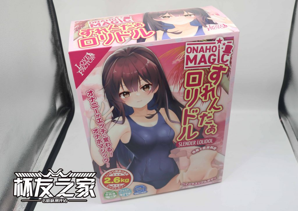 Lovefactor贫乳萌妹（进阶）评测，稀有的萝莉大身体倒模！（四星推荐！）[db:副标题]