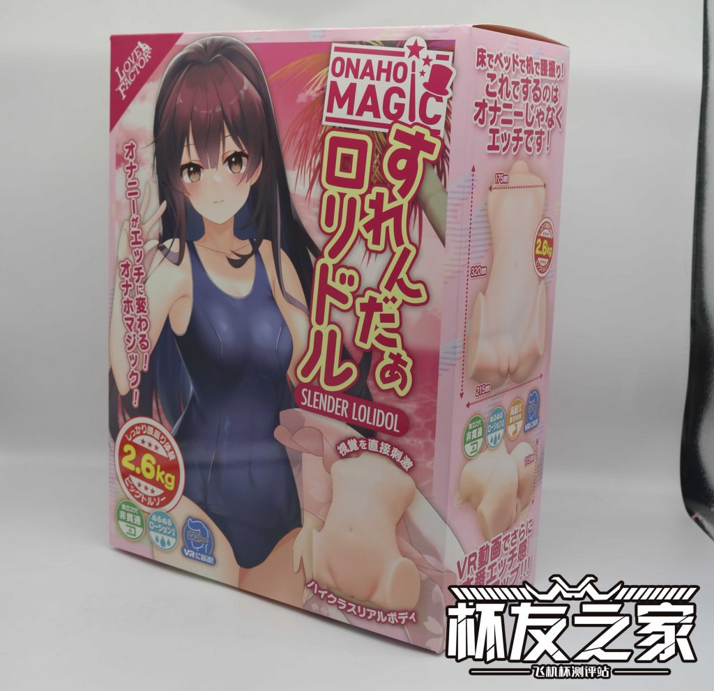 Lovefactor贫乳萌妹（进阶）评测，稀有的萝莉大身体倒模！（四星推荐！）[db:副标题]