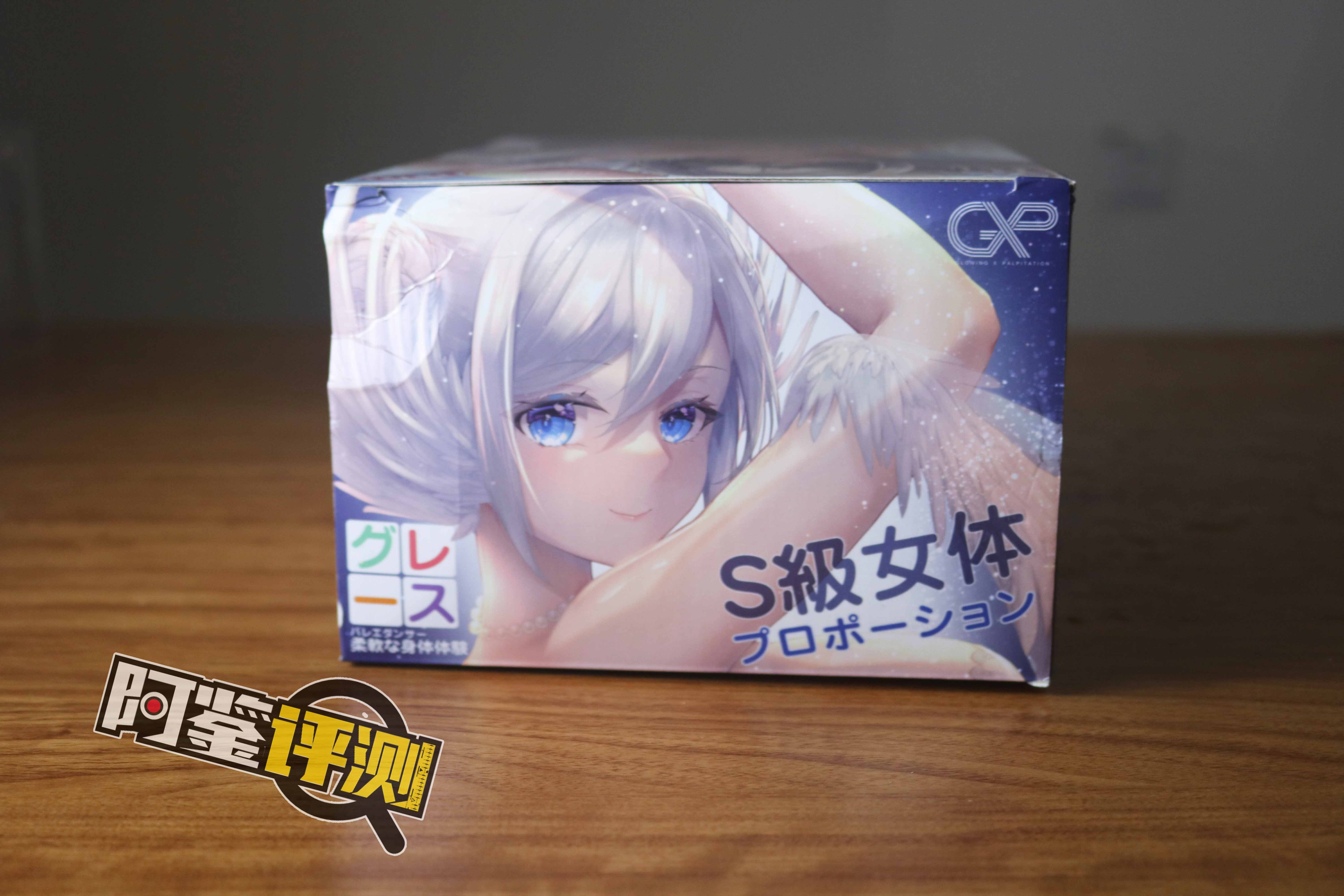 GXP-格蕾丝 评测（高刺激/五星推荐），不愧是白天鹅舞女，果子好，劲道足，口味正啊！[db:副标题]