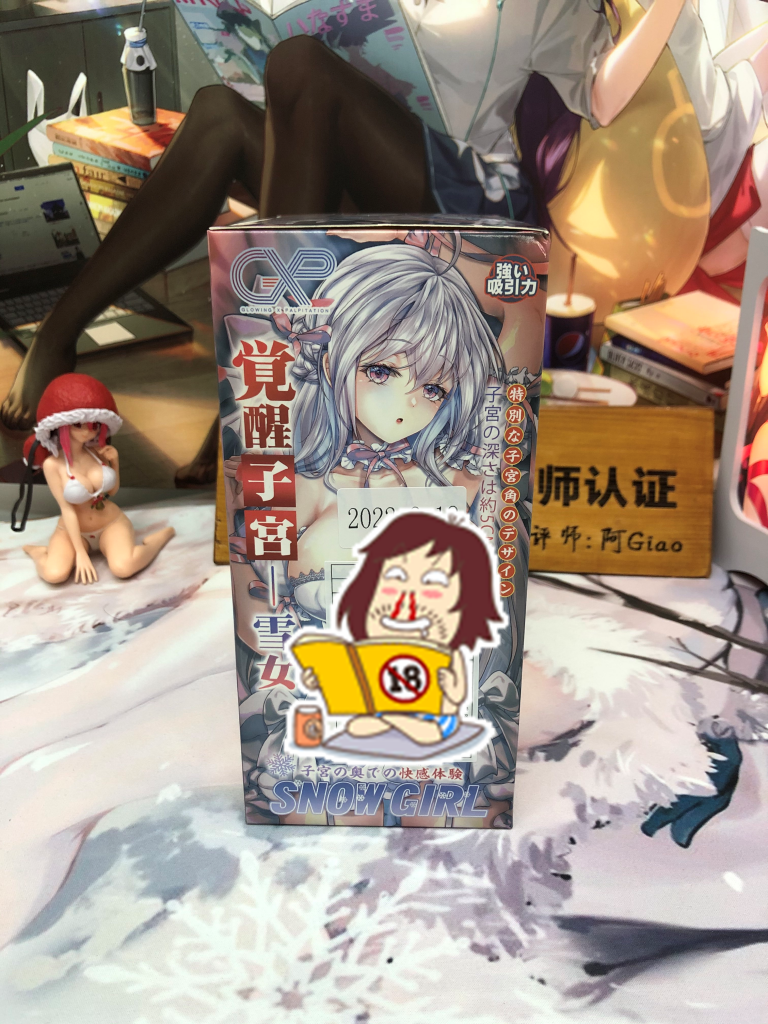 享受雪女的宫内爱抚吧！GXP觉醒子宫评测——（3.5星推荐！）[db:副标题]