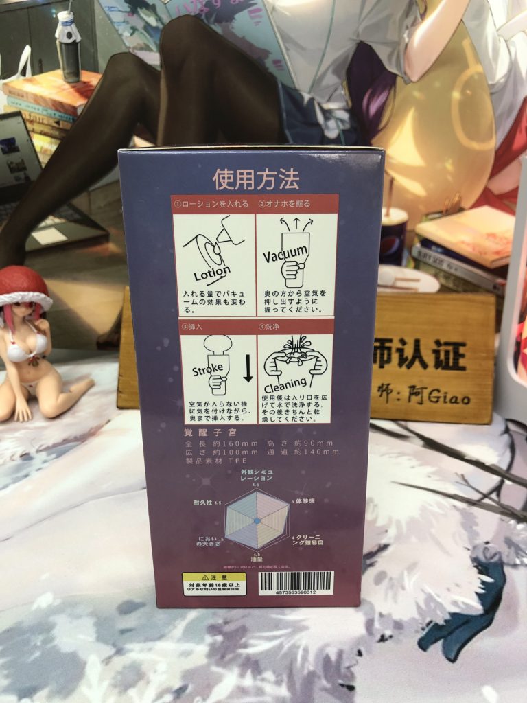 享受雪女的宫内爱抚吧！GXP觉醒子宫评测——（3.5星推荐！）[db:副标题]