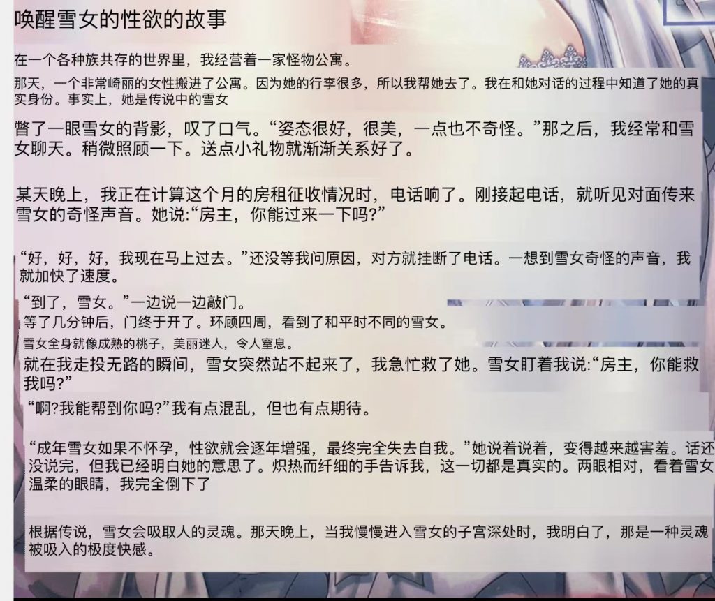 享受雪女的宫内爱抚吧！GXP觉醒子宫评测——（3.5星推荐！）[db:副标题]