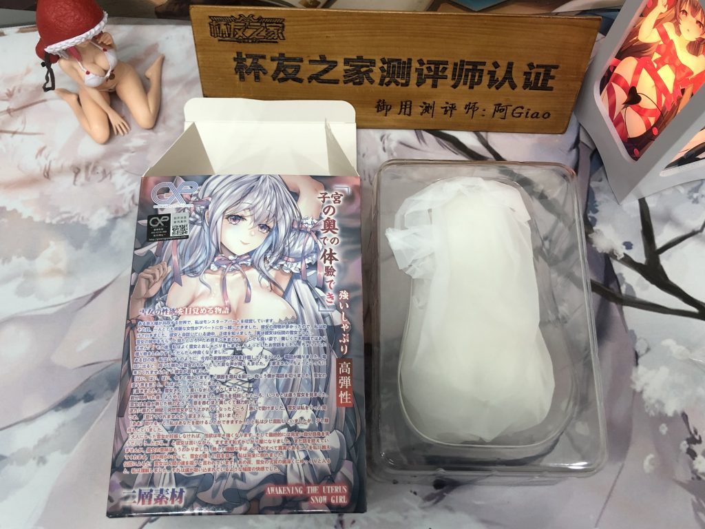 享受雪女的宫内爱抚吧！GXP觉醒子宫评测——（3.5星推荐！）[db:副标题]