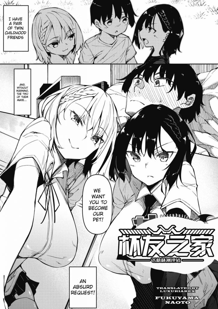 风俗店里的孪生竿姐妹——Lovefactor风俗娘评测（中高刺激）[db:副标题]