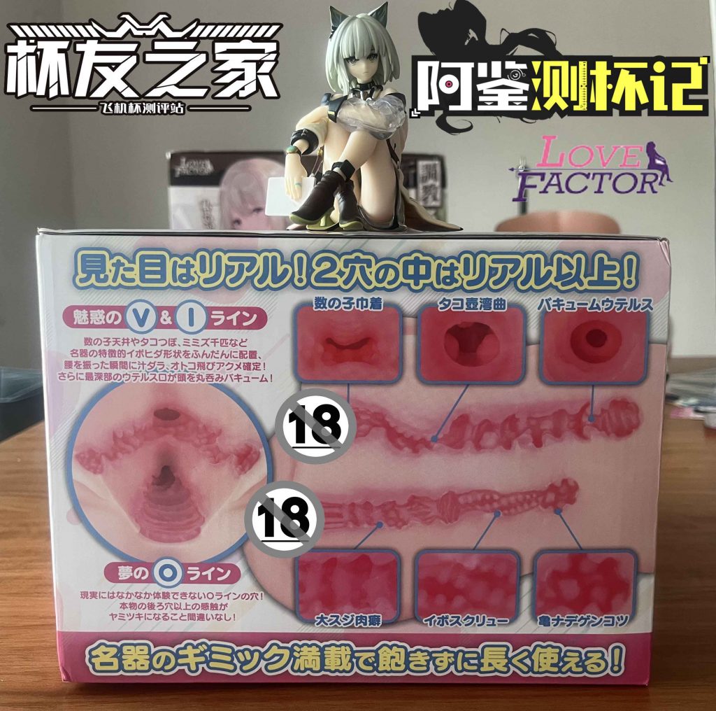 麻美优子的亲生小女儿——lovefactor坐姿萌尻评测（小屁股，中高刺激）四星推荐[db:副标题]