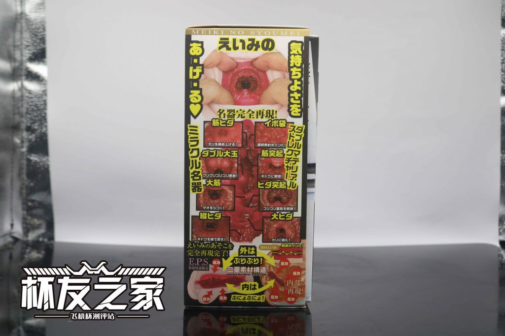 “AV界女王的联名款名器”NPG名器证明012深田咏美（中高刺激）评测！[db:副标题]