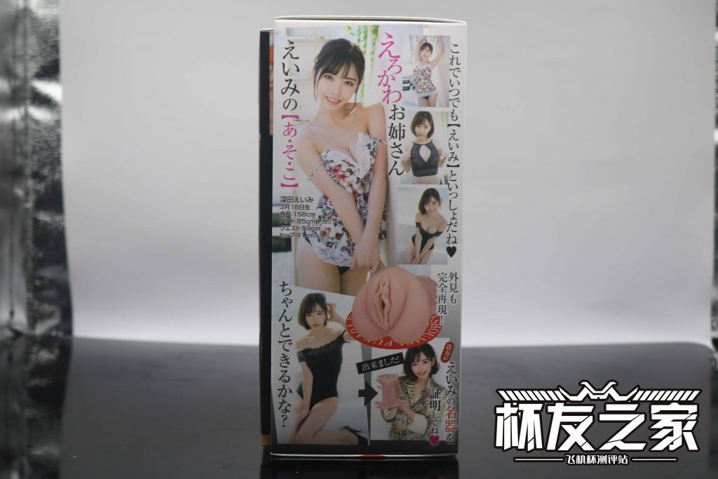 “AV界女王的联名款名器”NPG名器证明012深田咏美（中高刺激）评测！[db:副标题]