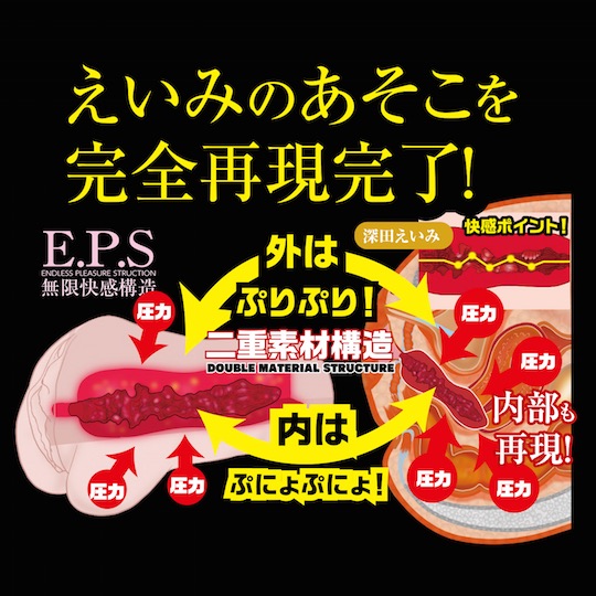 “AV界女王的联名款名器”NPG名器证明012深田咏美（中高刺激）评测！[db:副标题]