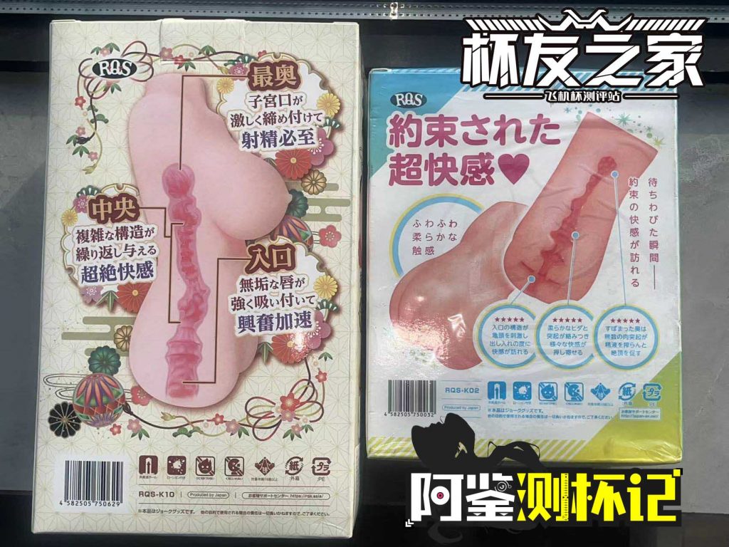 红温警告！热到动弹不得的和服少女——RQS约束快感三代（中低刺激）4星推荐[db:副标题]