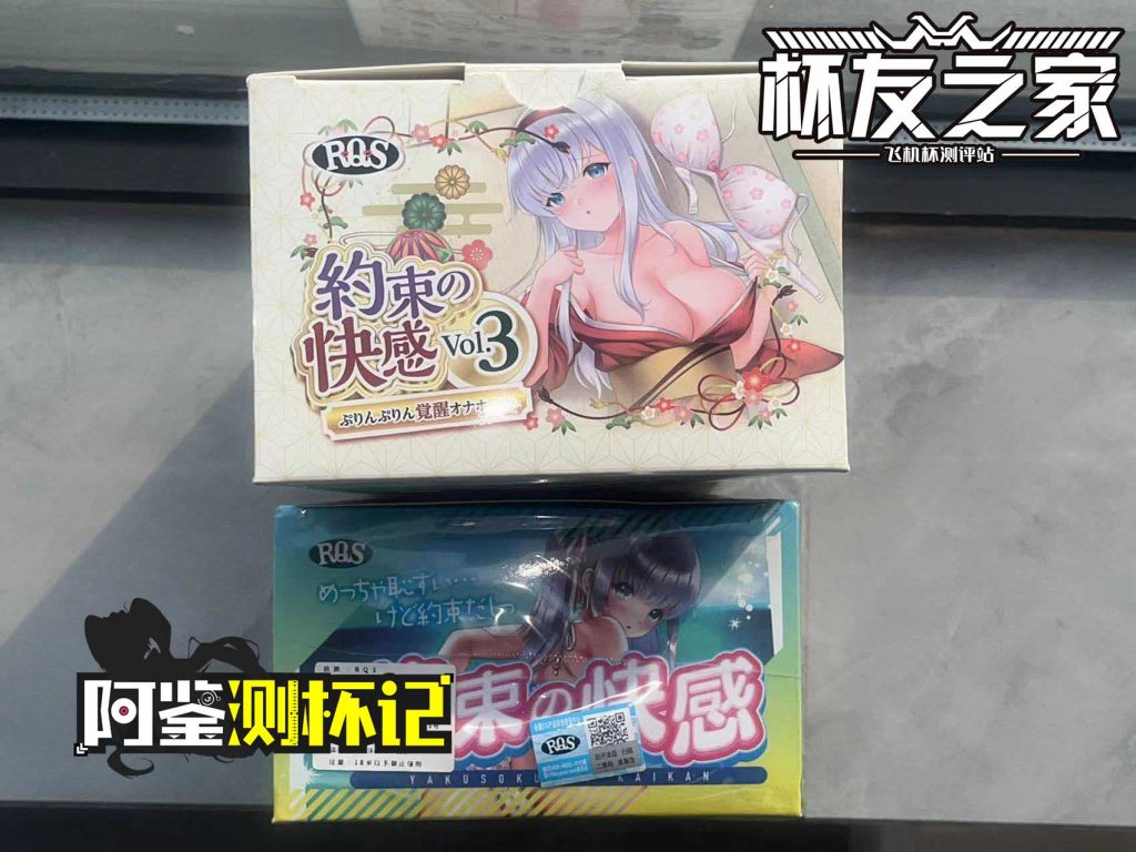 红温警告！热到动弹不得的和服少女——RQS约束快感三代（中低刺激）4星推荐[db:副标题]