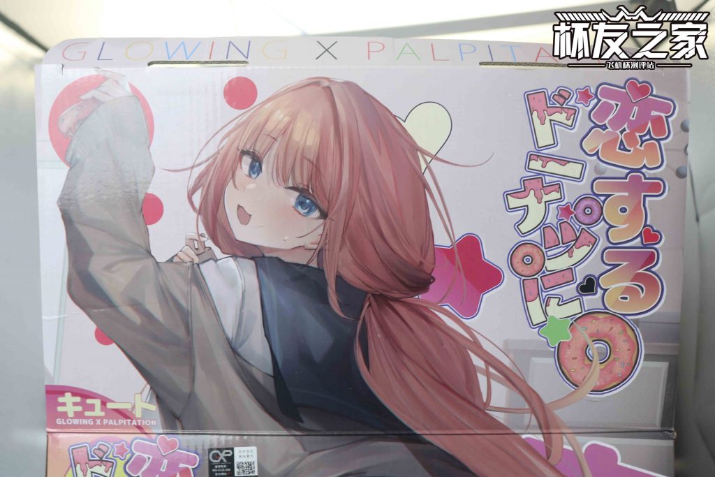 “环形通道层层突破！”GXP-爱上甜甜圈-评测！（四星推荐）[db:副标题]