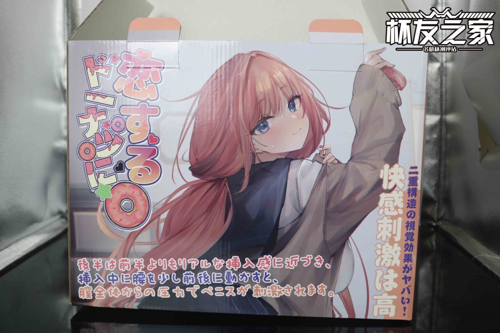 “环形通道层层突破！”GXP-爱上甜甜圈-评测！（四星推荐）[db:副标题]