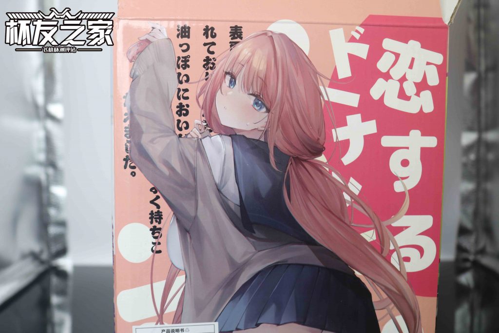 “环形通道层层突破！”GXP-爱上甜甜圈-评测！（四星推荐）[db:副标题]