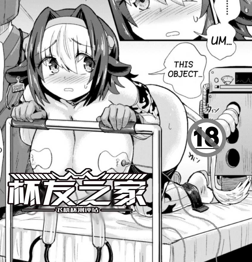 货真价实的肉弹冲击——日本lovefactor美乳牛娘（大身体）测评 四星推荐！[db:副标题]