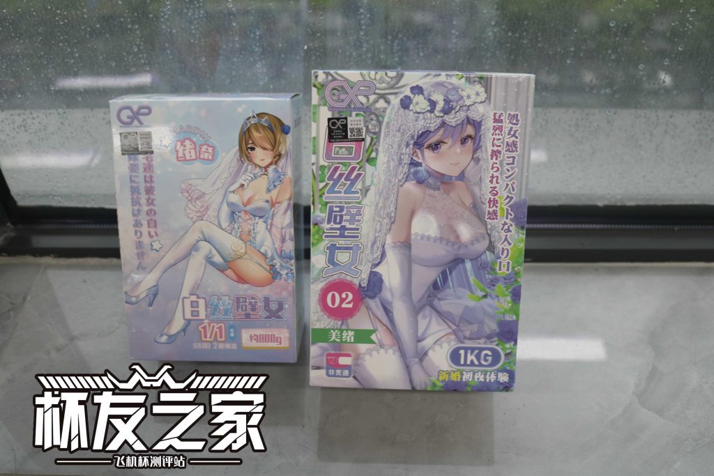 新婚初夜就榨得你一滴不剩❤——日本GXP白丝壁女测评 五星推荐[db:副标题]