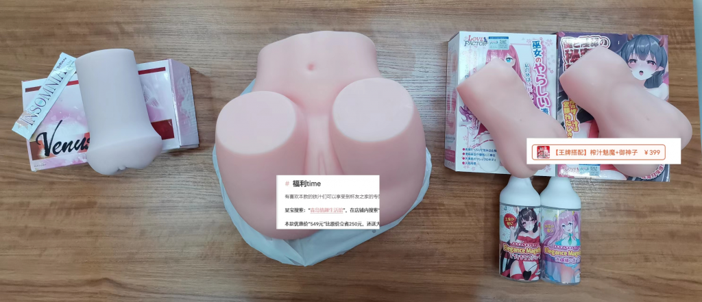 温柔动人的维纳斯，还是高贵傲慢的大魔王——日本tomax  venus系列（soft）名器测评 四星推荐[db:副标题]