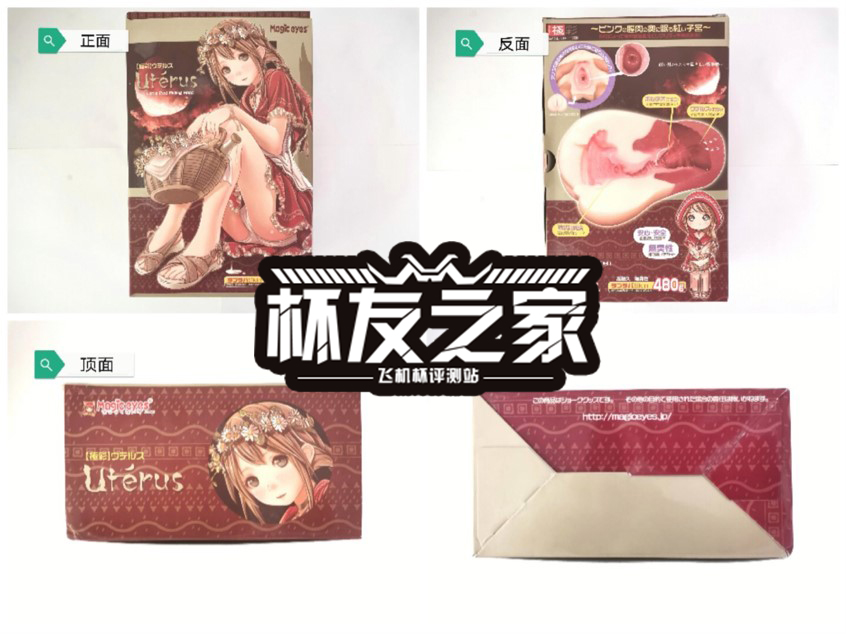 “是时候展现真正的技术了！”magiceyes极彩子宫（中等刺激）评测/四星半推荐[db:副标题]1