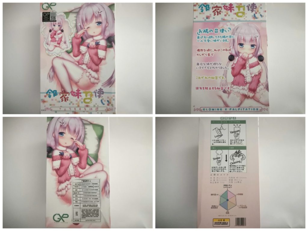 “爱咬东西的康纳”gxp邻家妹仆评测/四星推荐[db:副标题]