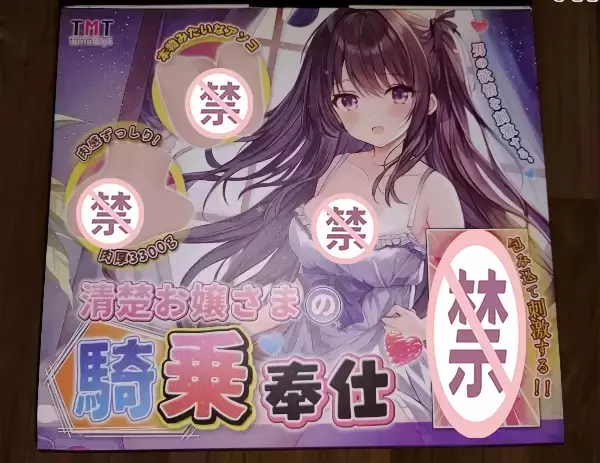 娇小细嫩的臀模新体验——tmt骑乘之臀飞机杯名器倒模测评