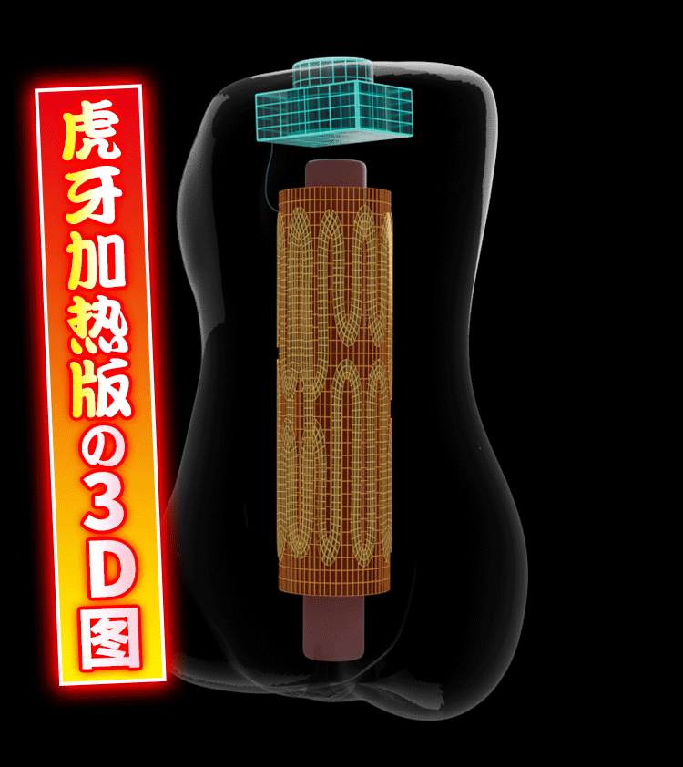 热感+高刺激就是顶啊-YUU虎牙二代加热版飞机杯名器评测11 热感+高刺激就是顶啊-YUU虎牙二代加热版飞机杯名器评测11