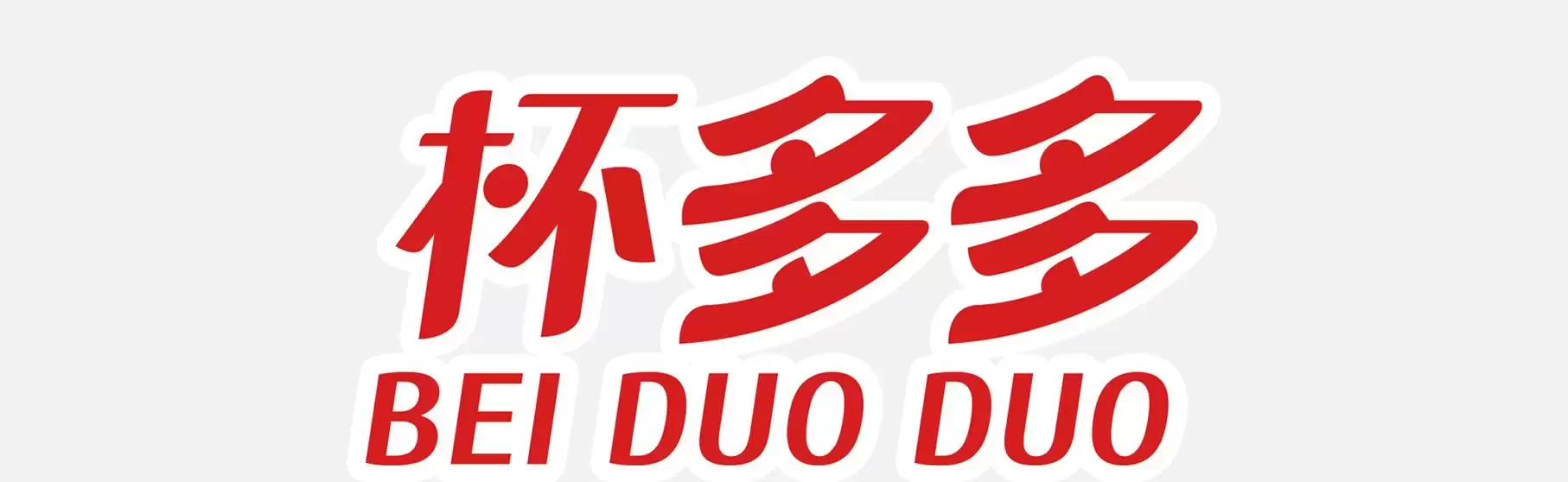 一手可掌握的快乐神器-杯多多阴乳胸模飞机杯名器测评1 一手可掌握的快乐神器-杯多多阴乳胸模飞机杯名器测评