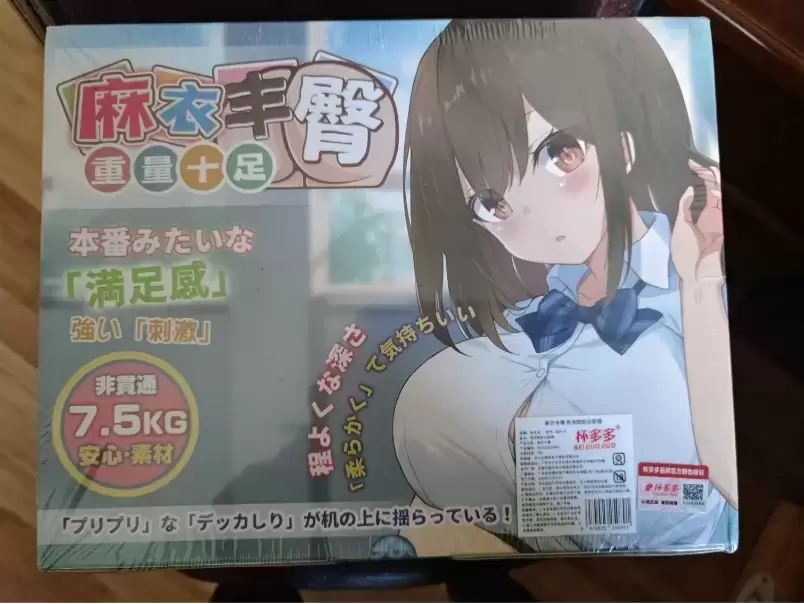 最具性价比的精致享受-杯多多麻衣丰臀飞机杯名器倒模测评 最具性价比的精致享受-杯多多麻衣丰臀飞机杯名器倒模测评