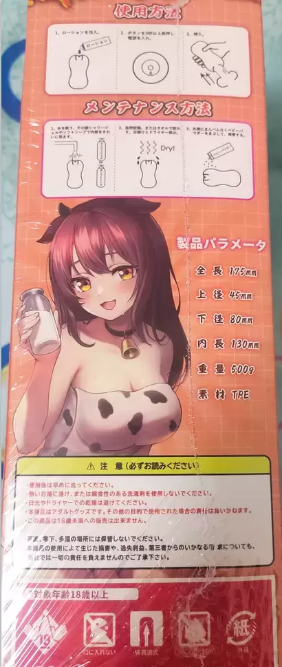 隐蔽舒适真实-YUU热感奶瓶飞机杯名器评测3 隐蔽舒适真实-YUU热感奶瓶飞机杯名器评测3