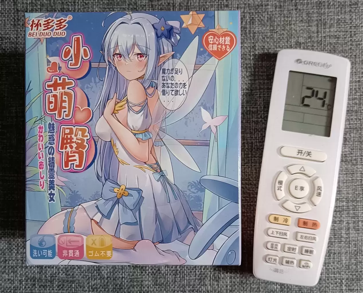 造型可爱的小小臀-杯多多小萌臀飞机杯名器测评 造型可爱的小小臀-杯多多小萌臀飞机杯名器测评