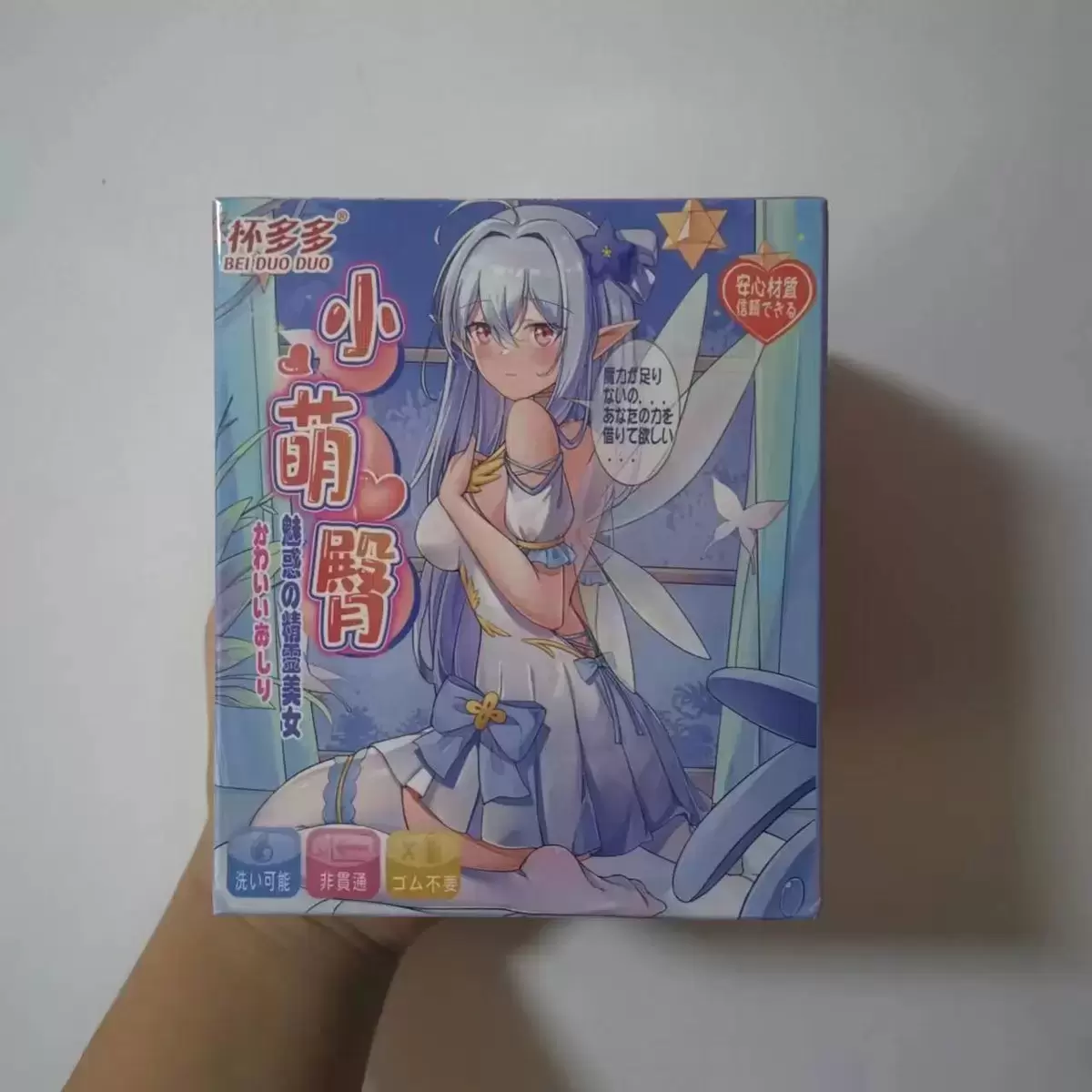 小有刺激的新款式-杯多多小萌臀飞机杯名器测评 小有刺激的新款式-杯多多小萌臀飞机杯名器测评