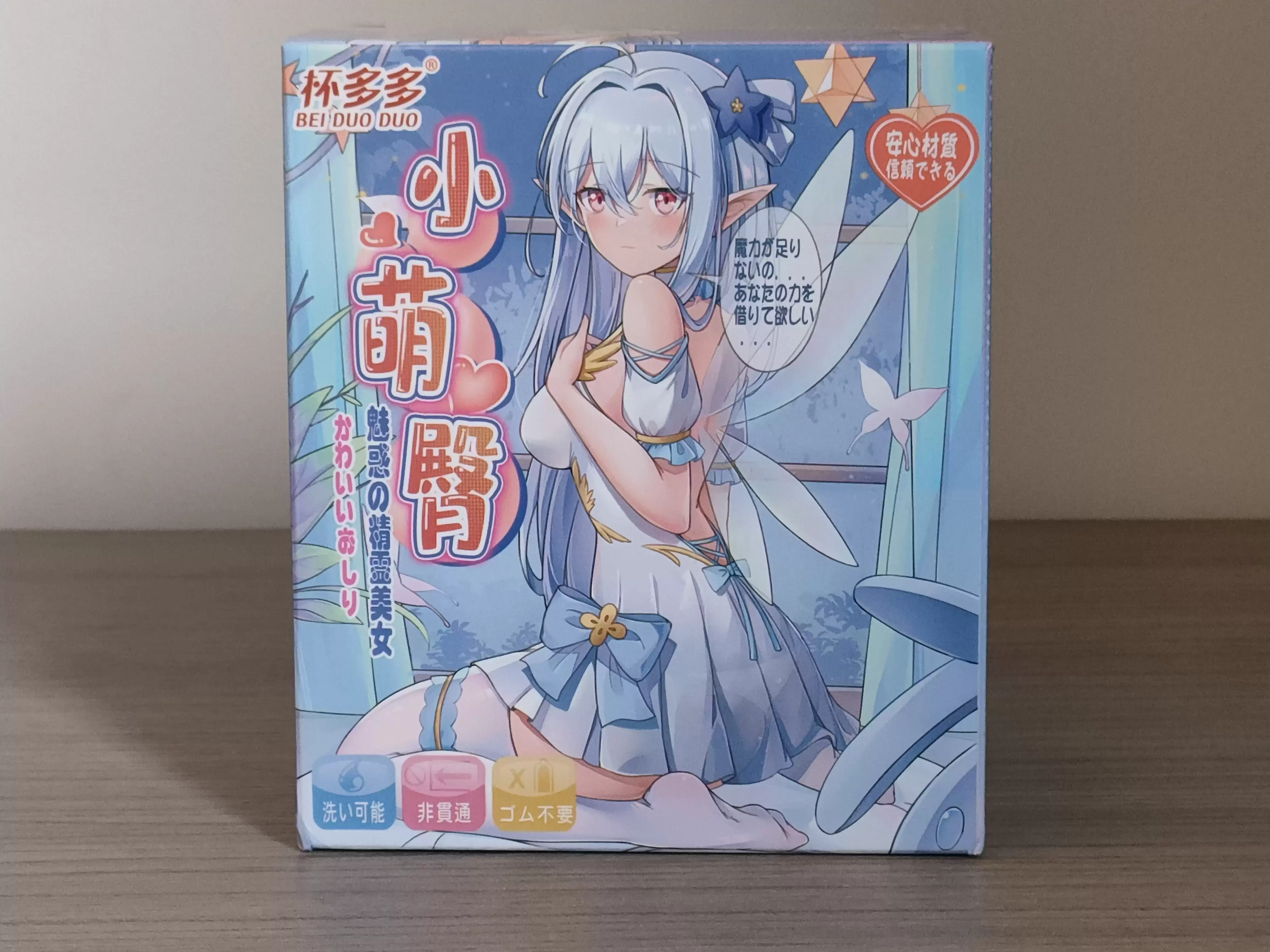 一个巴掌就能掌控的迷你臀-杯多多小萌臀飞机杯臀形名器评测1 一个巴掌就能掌控的迷你臀-杯多多小萌臀飞机杯臀形名器评测1