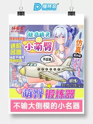 好看又好玩的超小臀-杯多多小萌臀飞机杯名器测评9