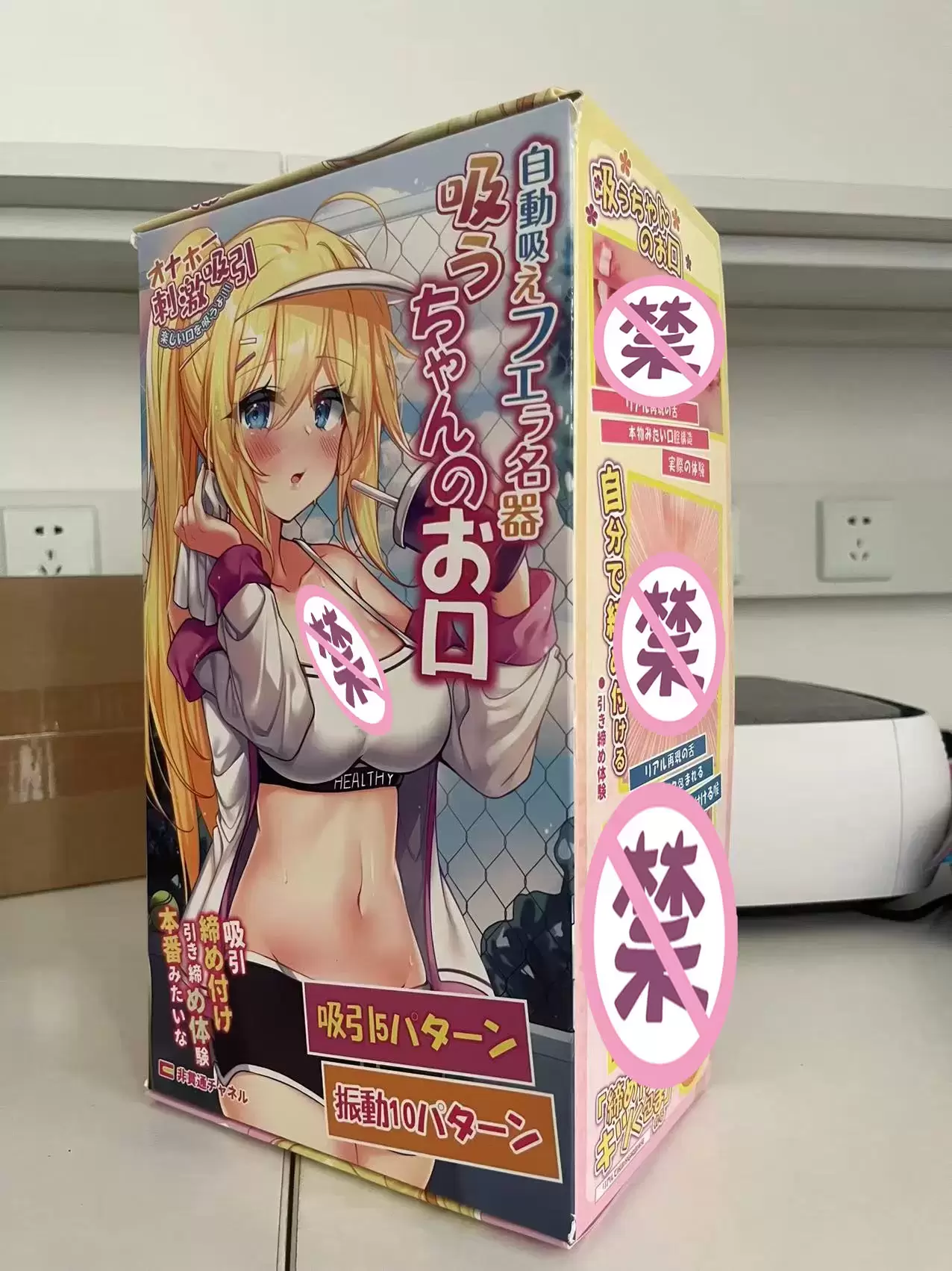 让人眼前一亮的电动口杯-YUU吸吸口电动飞机杯名器测评1 让人眼前一亮的电动口杯-YUU吸吸口电动飞机杯名器测评1