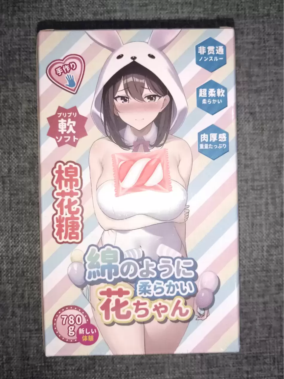 极致绵软的新手锻炼器-杯多多棉花糖飞机杯名器测评1 极致绵软的新手锻炼器-杯多多棉花糖飞机杯名器测评1