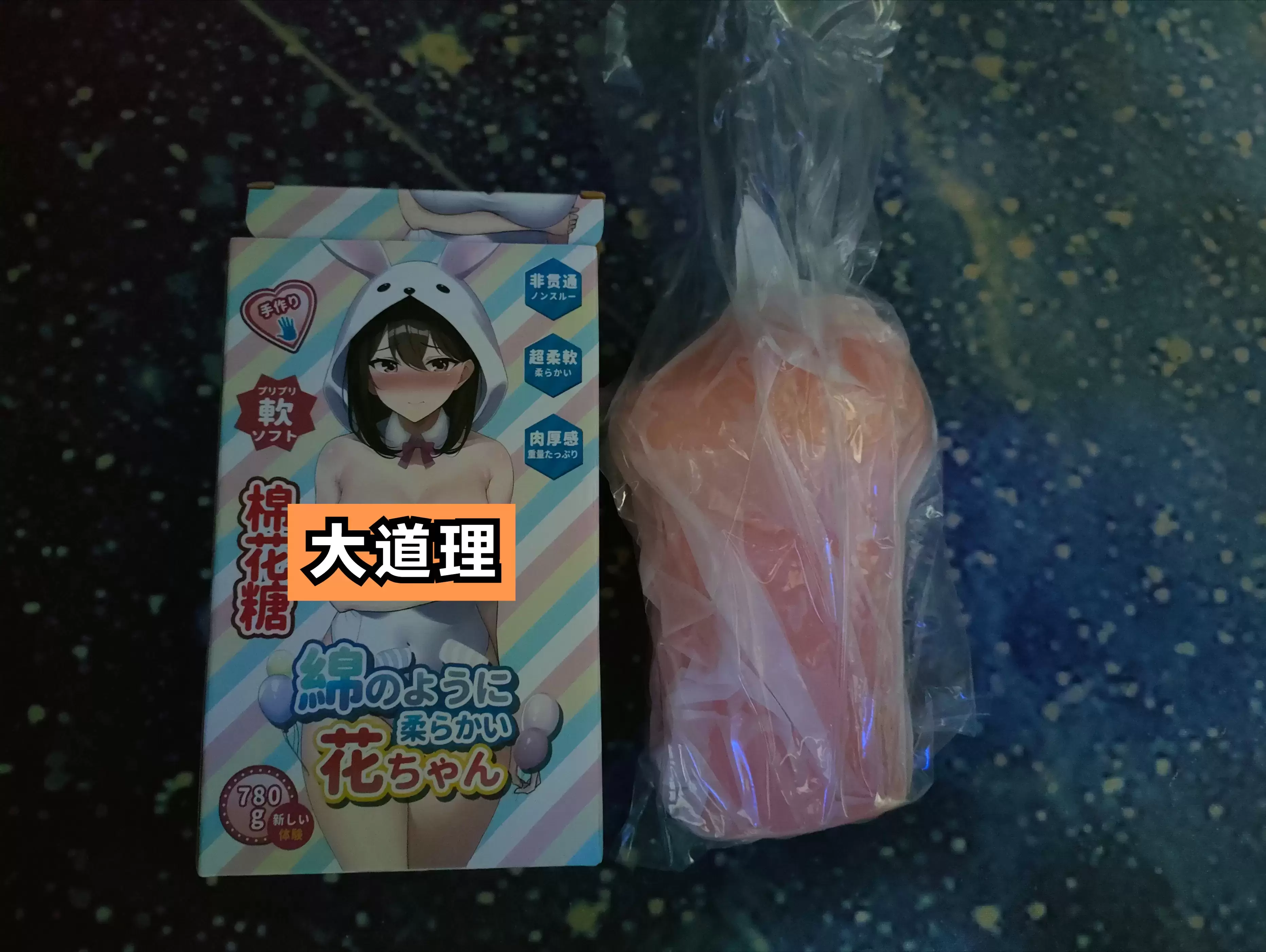 百元价格享受慢玩天花板-杯多多棉花糖飞机杯名器测评4 百元价格享受慢玩天花板-杯多多棉花糖飞机杯名器测评4