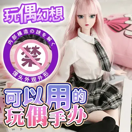 YUU玩偶幻想名器飞机杯测评 – 可欣赏也可啪啪啪的手办娃娃10 YUU玩偶幻想名器飞机杯测评 – 可欣赏也可啪啪啪的手办娃娃10