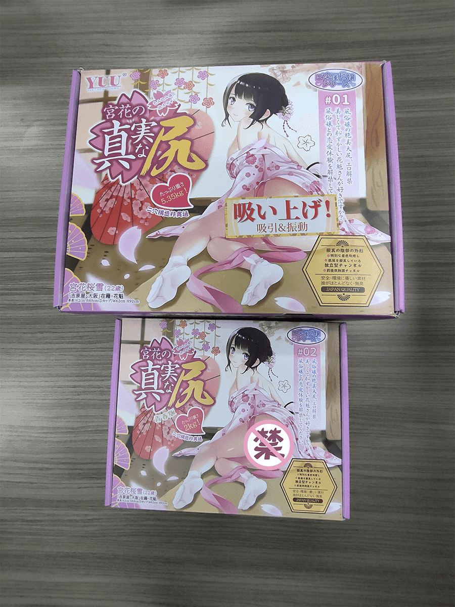 YUU宫花之尻系列,青春版、经典版、吮吸版三款产品,全方位对比测评2 YUU宫花之尻系列,青春版、经典版、吮吸版三款产品,全方位对比测评2