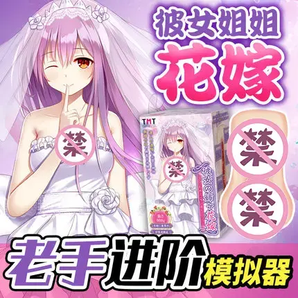 TMT新品彼女姐姐三代花嫁飞机杯评测 – 慢玩向体验提升3 TMT新品彼女姐姐三代花嫁飞机杯评测 – 慢玩向体验提升