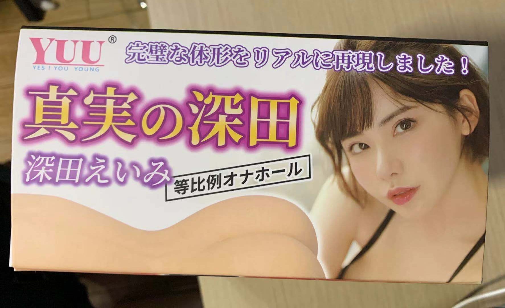 YUU深田咏美飞机杯评测 – 仿佛陷进了温柔乡3 YUU深田咏美飞机杯评测 – 仿佛陷进了温柔乡