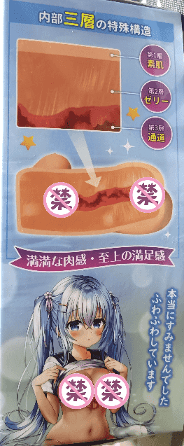 YUU宇宙致软软萌酱飞机杯名器评测 – 惊艳手感,匠心通道1 YUU宇宙致软软萌酱飞机杯名器评测 – 惊艳手感,匠心通道