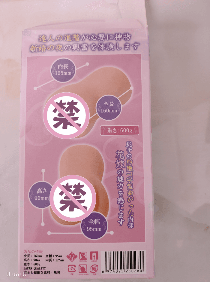 彼女姐姐三代花嫁飞机杯测评 – 体验感一脉相承，但差距明显