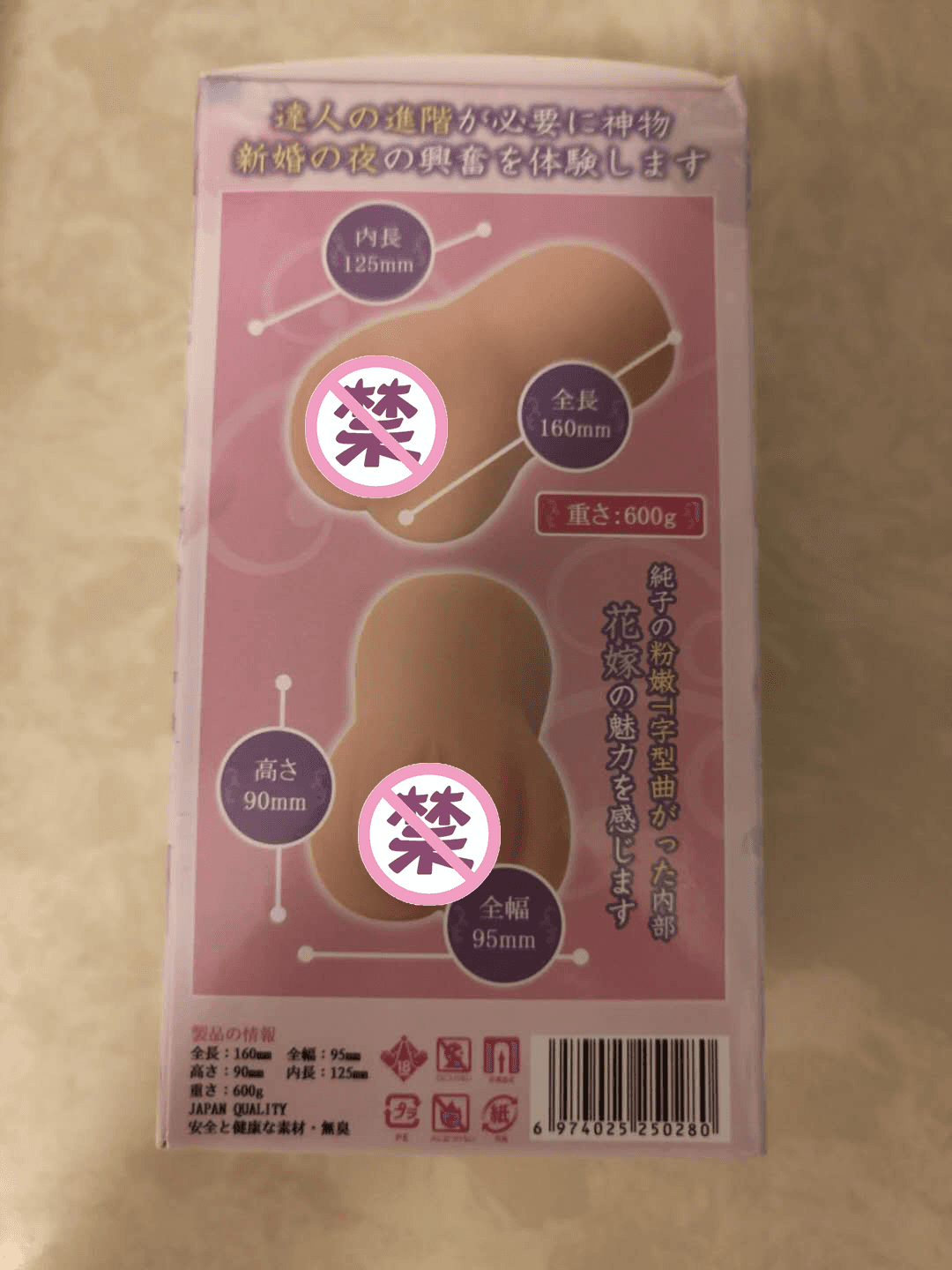 Tamatoys新品彼女姐姐花嫁三代飞机杯测评 – 与二代完全不同的体验