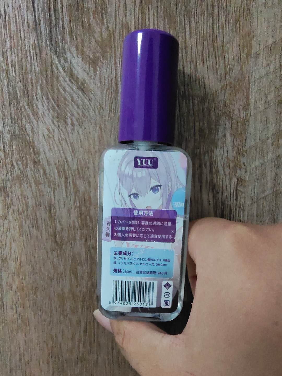 YUU玩久延时润滑液评测 – 长久效力，持久战斗