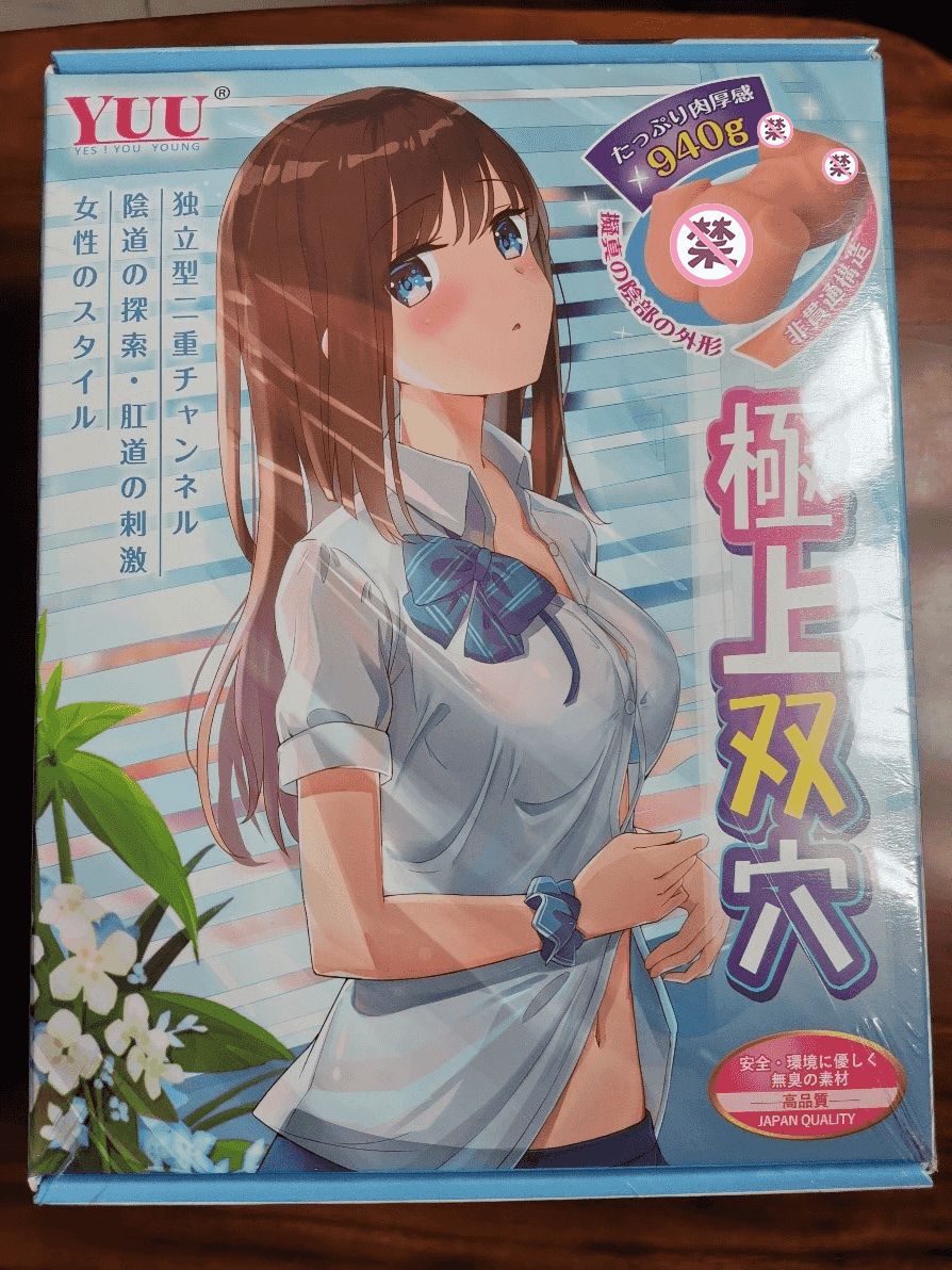 YUU极上双穴940克双通道飞机杯名器评测 – 丰满半身勾造