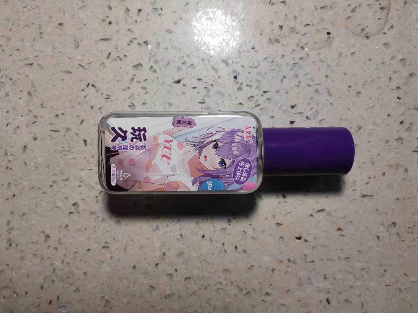 YUU玩久延时润滑油 – 真实体验评测