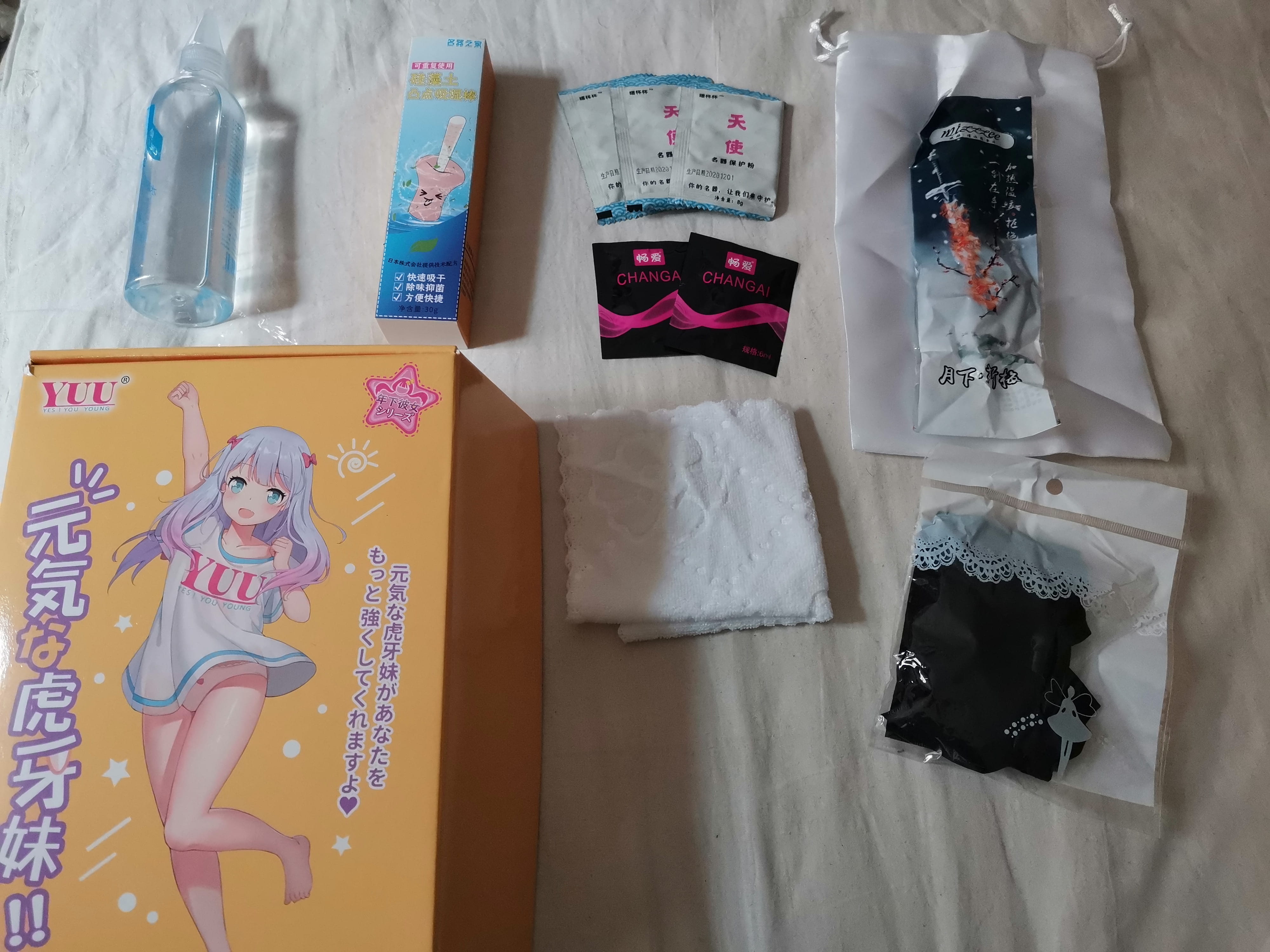 迟到的YUU虎牙妹妹飞机杯评测1 迟到的YUU虎牙妹妹飞机杯评测