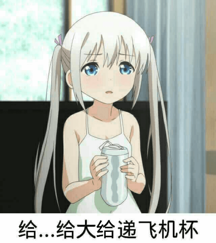 是兄弟!一起来联鸡 – 希尔顿YUU极上双穴飞机杯撸杯之旅4 是兄弟!一起来联鸡 – 希尔顿YUU极上双穴飞机杯撸杯之旅